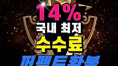 구글 최저 수수료 선언 '퍼펙트환불' 구글환불대행, 모바일게임환불 대행전문
