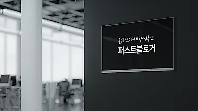 바이럴마케팅 전문회사 퍼스트블로거 온라인광고 이벤트 상품 출시