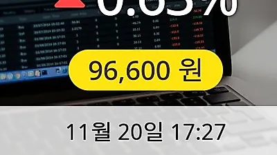 에스원 20일 96,600원 마감