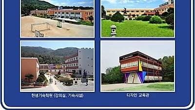 강남고도 미대입시 재수기숙학원 재수정규반 모집 및 설명회 진행