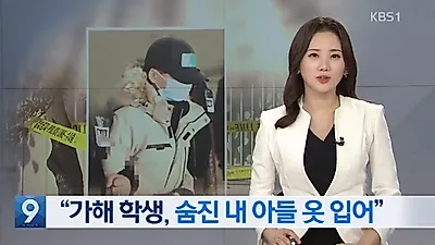 [☞핫키워드] 인천 중학생 패딩의 진실..'서열1뺏고 4위가 입어?'