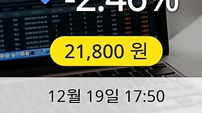 케이엠더블유 19일 21,800원 마감