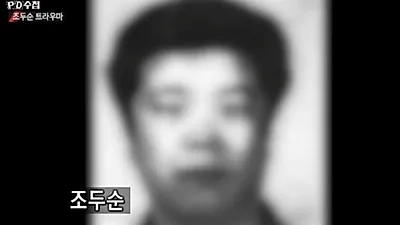 조두순 얼굴 공개..배우 한지민 "아동학대에 분노"