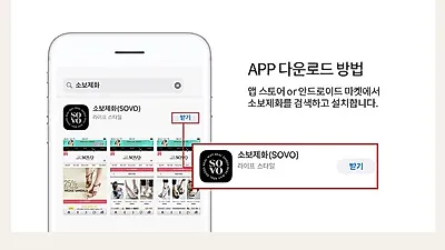 여성 수제화 브랜드 ‘소보제화’, 110만 회원 기념해 제품 구매할 수 있는 쿠폰 이벤트 실시