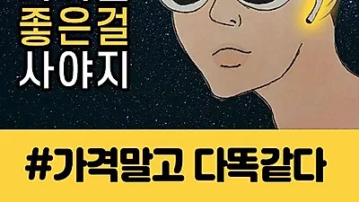 블루투스 이어폰 찾는다면? 가성비 무선 이어폰 '레알차이팟' 13차 재입고