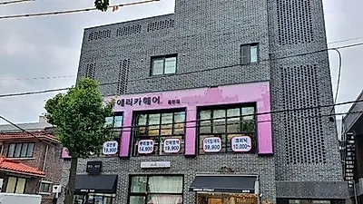 에리카헤어 인천 용현동 인하대 미용실 신규 오픈