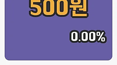 KR모터스 2일 500원 마감보고