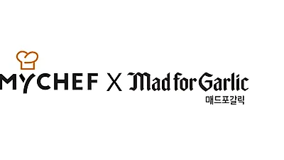 외식업계, 차별화된 밀키트화 경쟁 ‘매드포갈릭 x 마이셰프’ 업무 협약