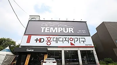 템퍼매트리스 전문점 템퍼분당점, 모션베드 전동침대 제로지 등 오픈 행사 진행