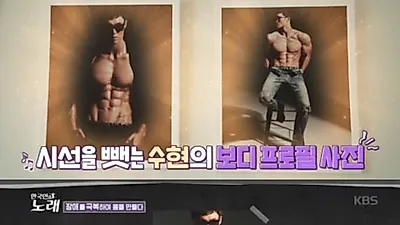 임수현, 시력 잃었지만 몸매는 근육질 "한 달만에 만들었다"