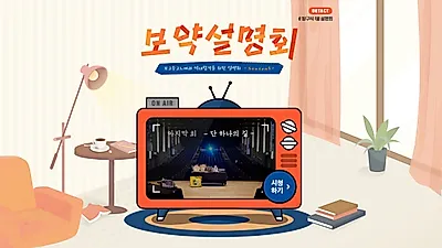 메가엠디, 약학대학 합격 전략 설명회 예약자 3,800명 돌파