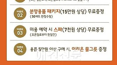 이리온, 오는 23일 병점점 신규 오픈...다양한 이벤트 마련
