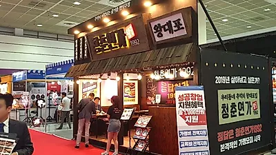 ‘청춘연가왕대포 1992’ 부산창업박람회 참가 ‘2無2지원 혜택’