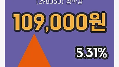 국내주식마감효성첨단소재 14일 109,000원 장 마쳐