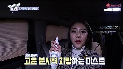 비비르 글로우미스트, 손담비 '뷰티아이템'으로 공개