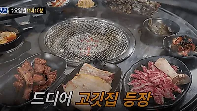 백종원의 골목식당 회기동 벽화골목 '고깃집', 갈비탕 판매?..사전답사 다녀온 네티즌 후기 "퀄리티 장난 아냐"