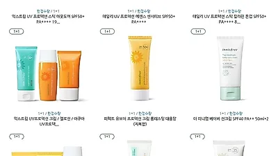뜨거운 햇볕에 자외선 차단 필수, '이니스프리' 선크림1+1 제품은?