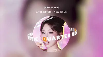 L.Sujeong anuncia 'NEW ISSUE', capturando la emoción de un mensaje que agita el corazón