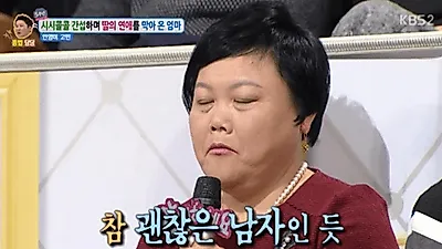 [스타☆톡]안영미 남자친구, 연애 결사 반대하는 예비 장모님 단번에 녹인 한마디는?…안영미 결혼, 키, 애칭 '화제'
