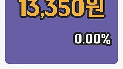 주식마감유화증권 15일 13,350원 장종료...
