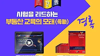 주택관리사 경록, 1차 시험 대부분 합격한 것으로 보여