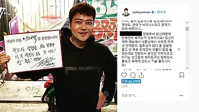 [스타☆톡] 전현무, 한혜진 결별설 입장 밝혔더니.. 인스타 '맹비난' 도배.. "너 때문에 한혜진 옥먹는다"