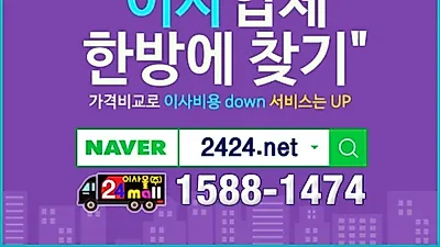 포장이사견적비교, 이삿짐센터 가격비교 서비스! 내 조건에 맞출 수 있는 이사전문업체 찾아준다.