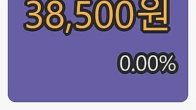 세방전지마감가 38,500원 전일비 0.00프로등락..