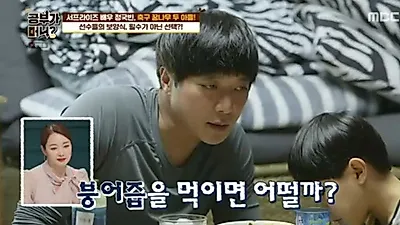 정국빈, 초4 아들에게 봉어즙…정정용 "몸에 맞는지 봐야"