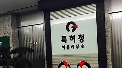 성공적인 상표출원 등록을 위한 특허사무소 선택 시 유의해야 할 내용