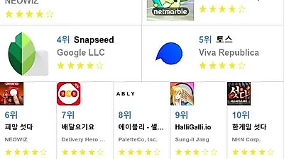 [9월 9일 앱차트]애플, 구글 플레이스토어 어플순위