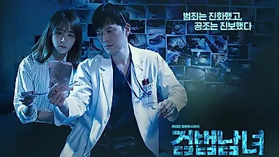 검법남녀 시즌2 "이제 안녕" 앞으로 몇부작? 시즌3 기대↑후속도 주목 ...월화드라마 시청률 순위