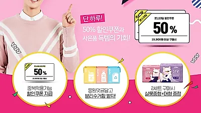 시크릿데이 생리대 소셜 티켓몬스터 상위 브랜드로 몬스터딜 오픈!