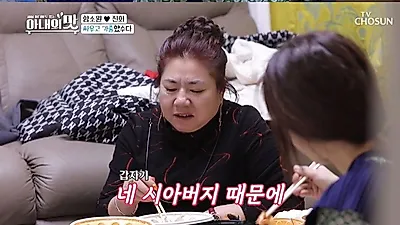 화요일 예능 아내의 맛, 함소원 진화 나이차이 ‘깜짝’ 시부모 재산도 화제