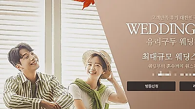 인천웨딩샵 웨딩유리구두, 인천큰규모 웨딩스퀘어에서 '웨딩박람회' 개최