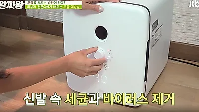 nko 신발살균건조기 30일 JTBC 알짜왕 출연