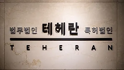 도산전문변호사가 조언하는 개인파산신청, 까다로운 면책결정을 잘 받을 수 있는 방법은