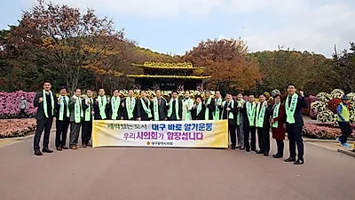 대구시의회, '대구바로알기 현장투어'행사 위해 대구수목원 방문