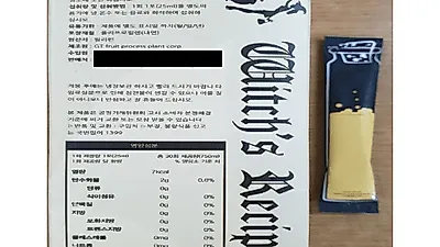 [☞핫키워드] 식약처 '세균 초과' 마녀의 레시피 전량 회수조치, 건강한 다이어트 비법은?