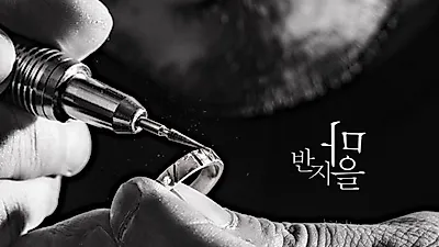 서울.부산 등 전국데이트코스 반지마을 반지만들 기이벤트 진행해