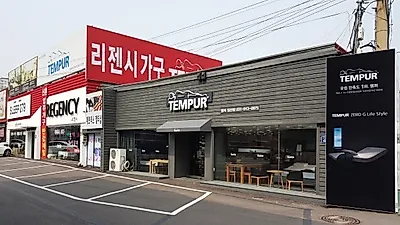일산가구단지 신혼가구전문 '리젠시가구' 템퍼매트리스 전문매장 오픈 기념 반값할인 행사!