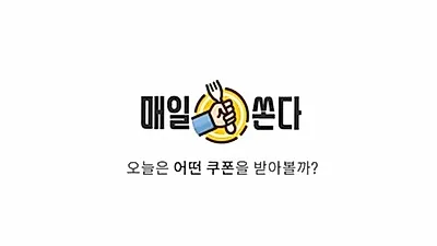 특이한 맛집 어플, 술집 검색 뿐만 아니라 서비스도 무료로 추가 제공