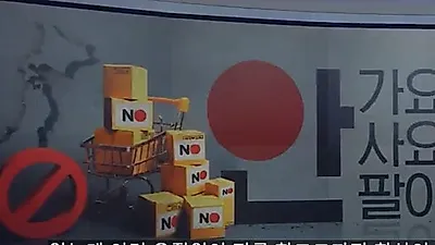 "일본 제품 NO"..항공권 취소 절반이 '일본행'