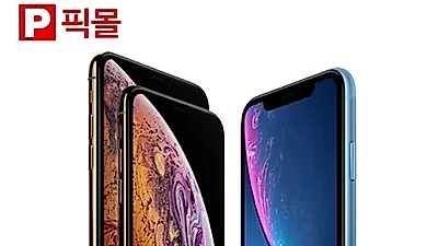 픽몰, 애플 신형 아이폰XS·XR 실판매 정품 에어팟 지급 요금할인부터 60만원 지급이벤트까지