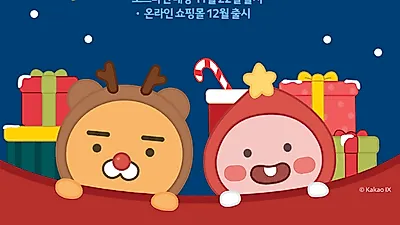 더페이스샵 12월 세일 "최대 50%" 반값할인…12월 로드샵 세일 정보 공개