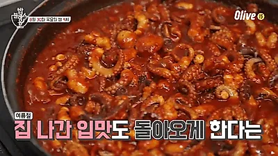 [강남맛집] 밥블레스유 빵집+쭈꾸미+골뱅이… 화제의 '이영자 맛집리스트' 위치 및 가격 확인!