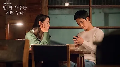 금요일 밤이 기다려지는 이유, 밥 잘 사주는 예쁜 누나 몇부작 남았을까?
