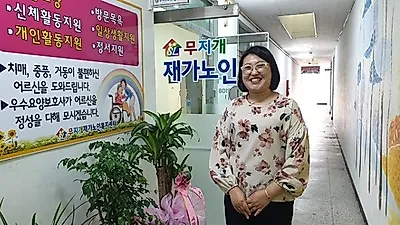 무지개재가노인복지센터, 1:1 맞춤 요양서비스로 다양한 노인활동 지원