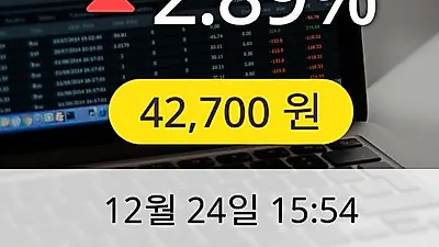 이오테크닉스 24일 42,700원 마감보고