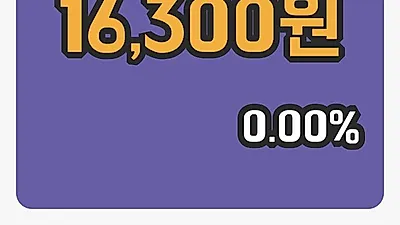 국내주식마감한국제지 8일 16,300원 장 마쳐...